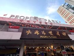 People's Park Complex (D1), Retail #625874371